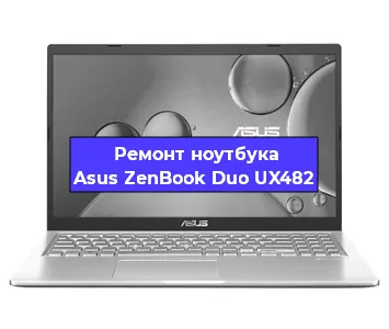 Замена hdd на ssd на ноутбуке Asus ZenBook Duo UX482 в Ижевске